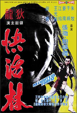 《凡人修仙》海报